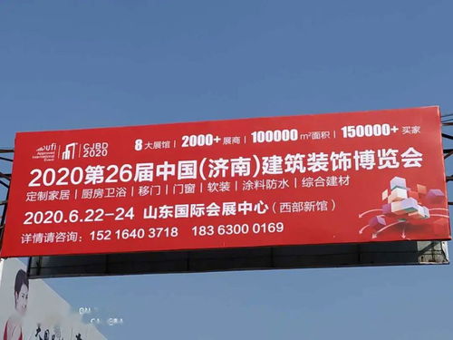 濟南建博會線下廣告全渠道發力,確保宣傳效果