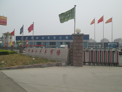 山東濟(jì)南濟(jì)西二手車市場