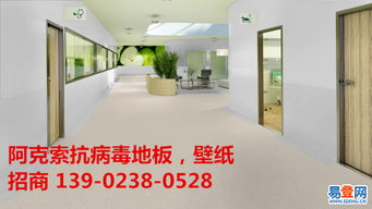 原裝進口PVC地板 上海、北京、濟南建材市場的優選